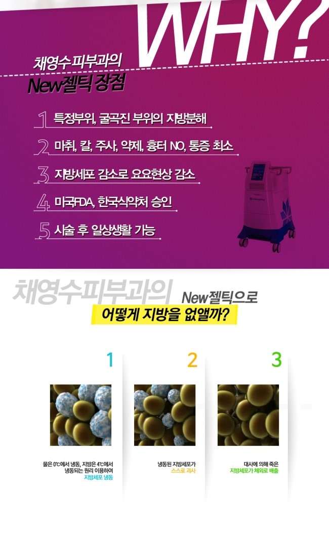 채영수피부과 이미지