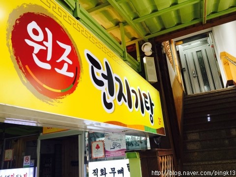원조던지기탕 이미지