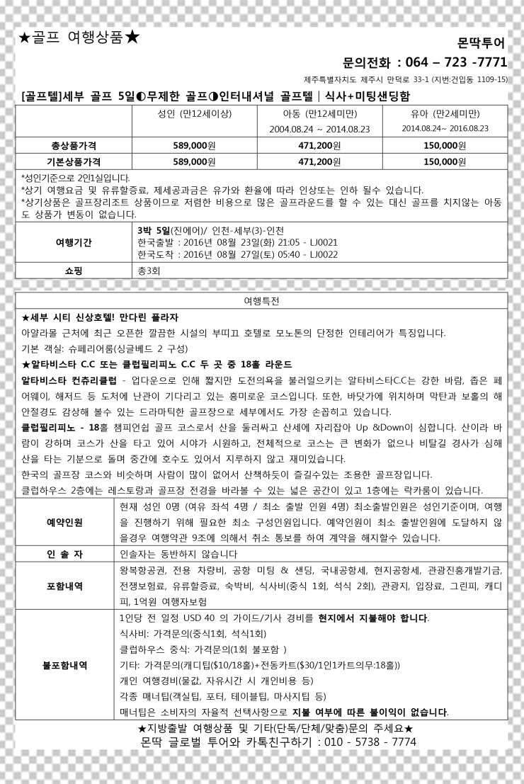골프몬딱 이미지