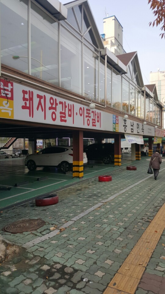 흥남면옥 이미지