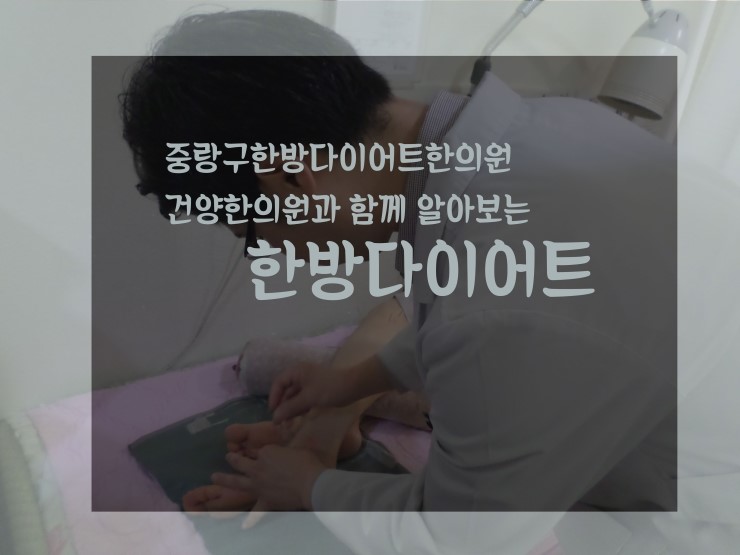건양한의원 이미지