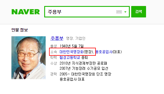 칼의명장 이미지