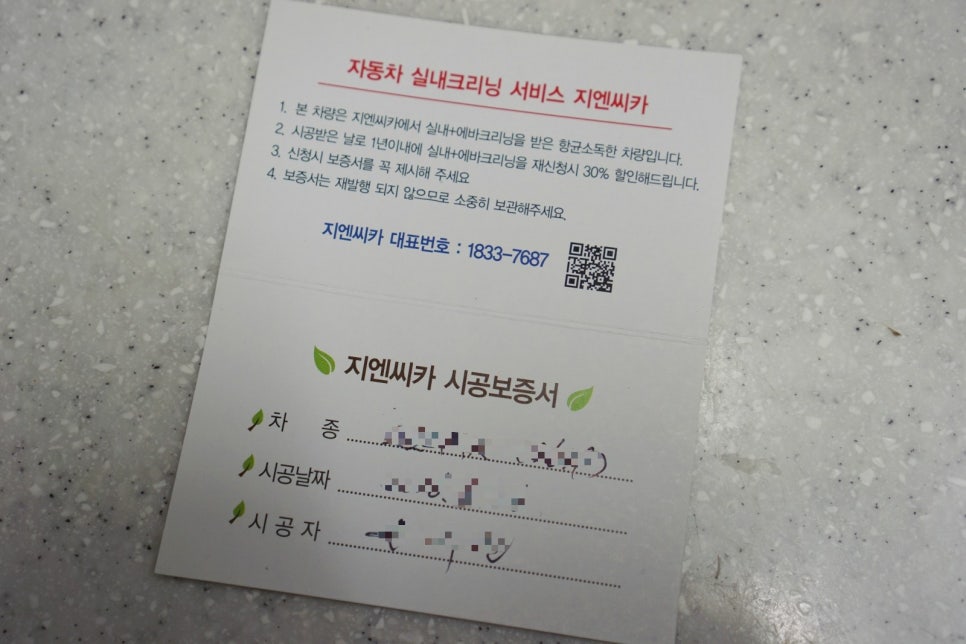 엄지크리닝 이미지