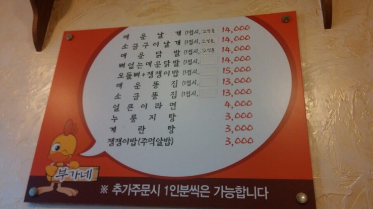 부가네얼큰이인제점 이미지