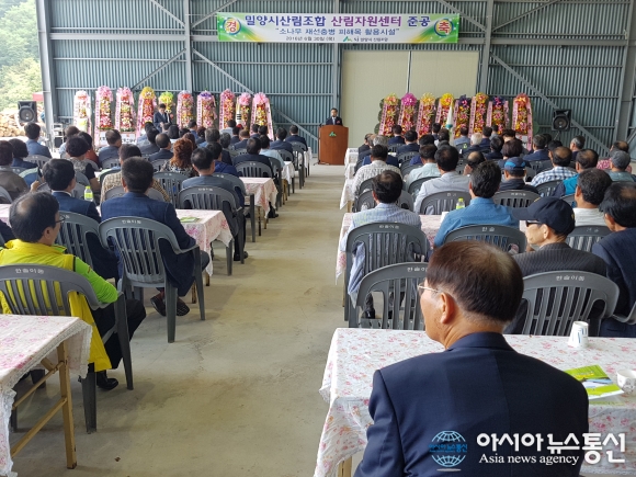 밀양시산림조합 이미지