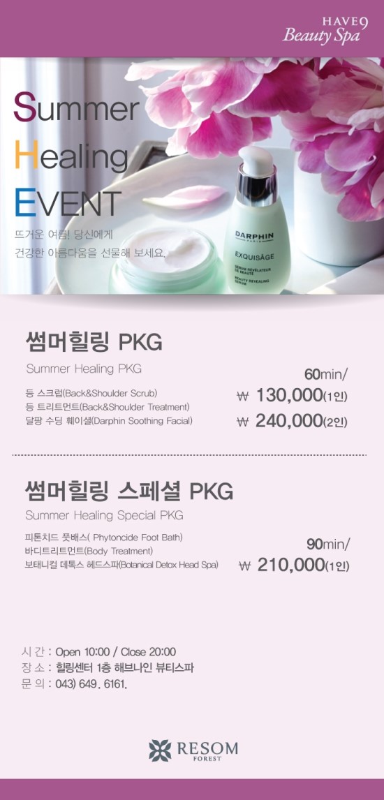뷰티포레스트 이미지