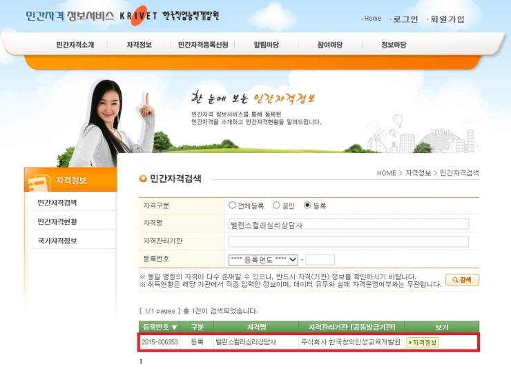 (주)한국인성교육개발원 이미지