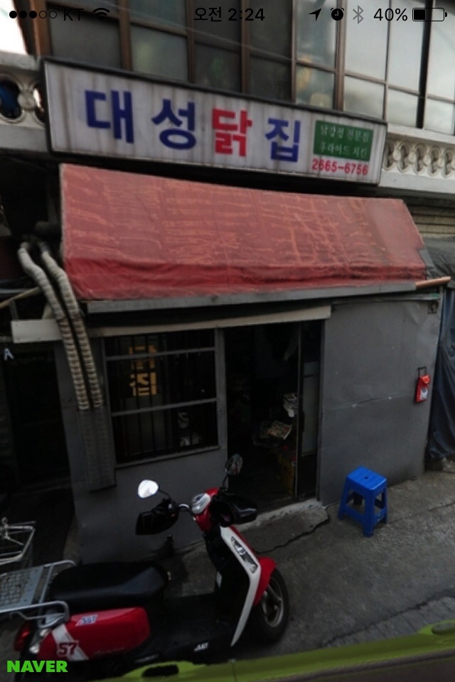 대성닭집 이미지