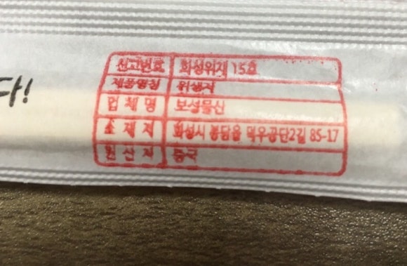 팔도물산 이미지