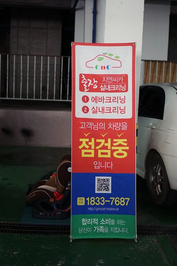 엄지크리닝 이미지