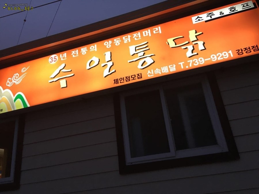 수일식당 이미지