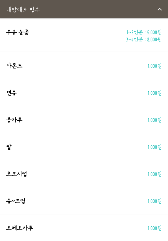 빙달 이미지