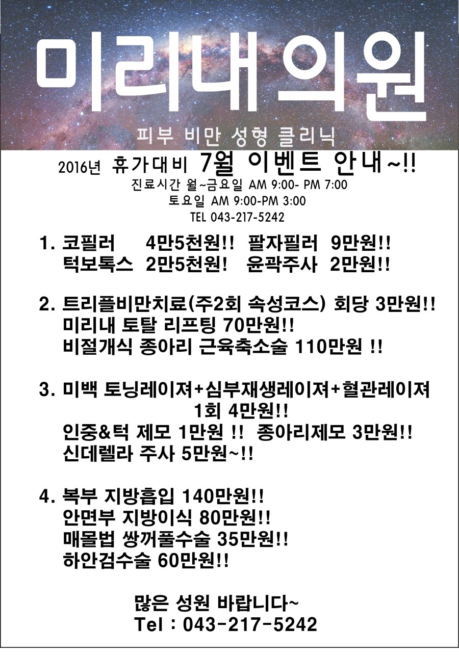 미리내의원 이미지
