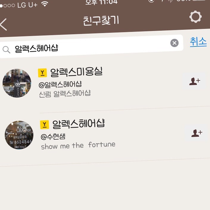 수현헤어샵 이미지