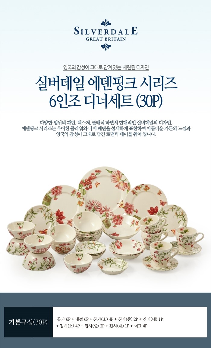 에덴플라워 이미지