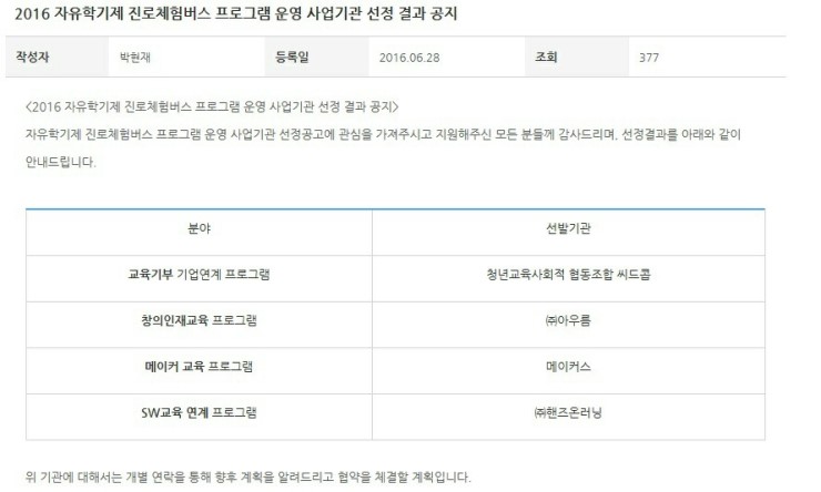 핸즈온러닝주 이미지