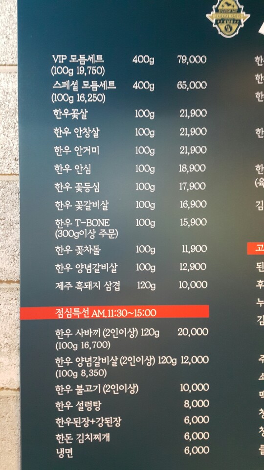 한우 사바끼 이미지