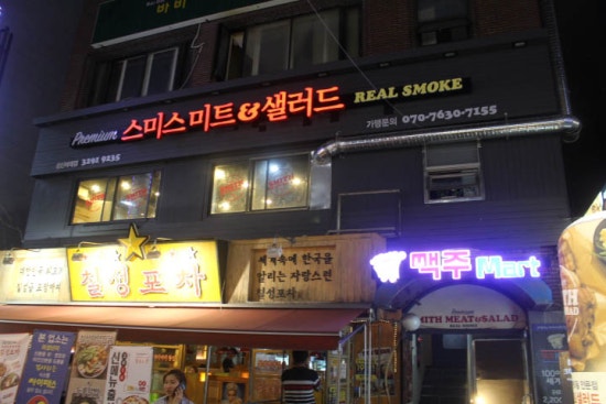 성신미트 이미지