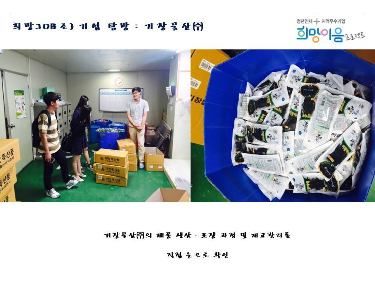 희망물산 이미지