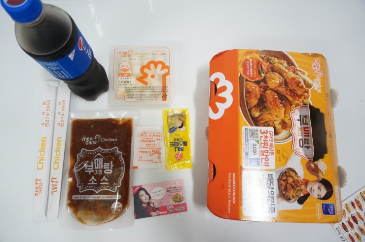 멕시카나효곡점 이미지