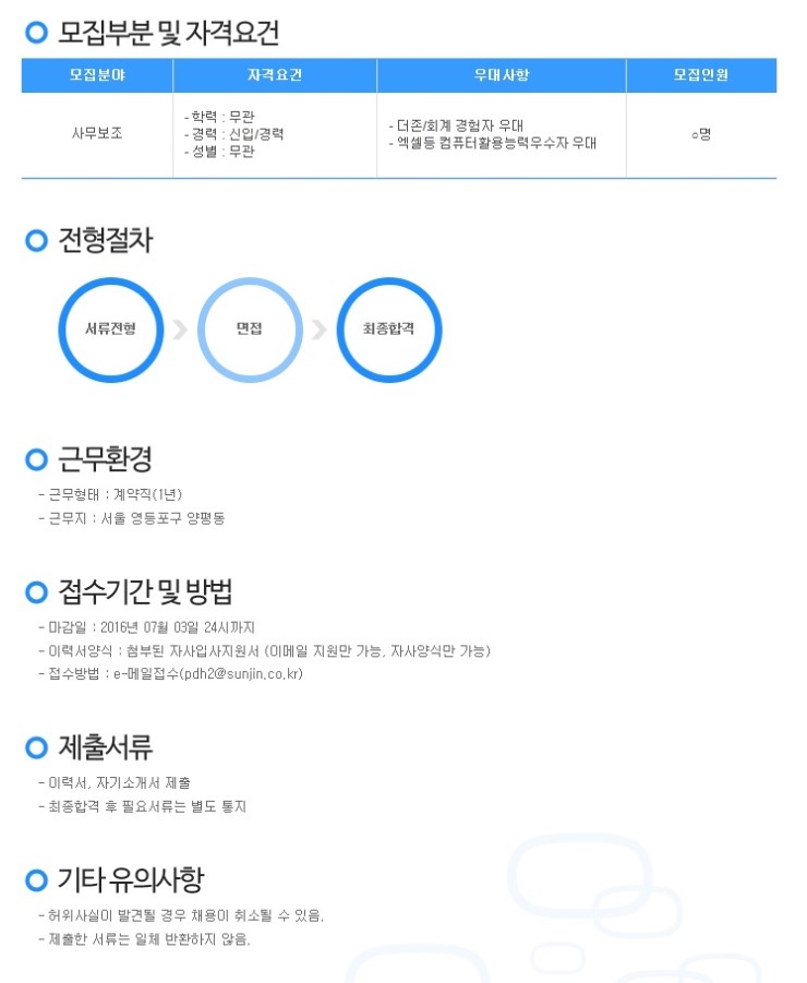 선진건축사사무소 이미지
