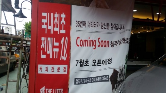 더리터남문로점 이미지