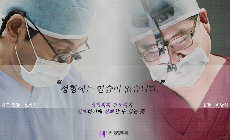 훌륭성형외과 이미지
