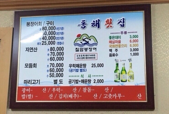 칠암횟집 이미지