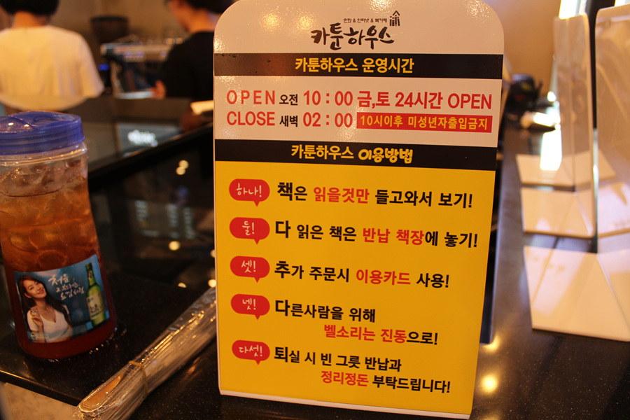 카툰하우스 이미지