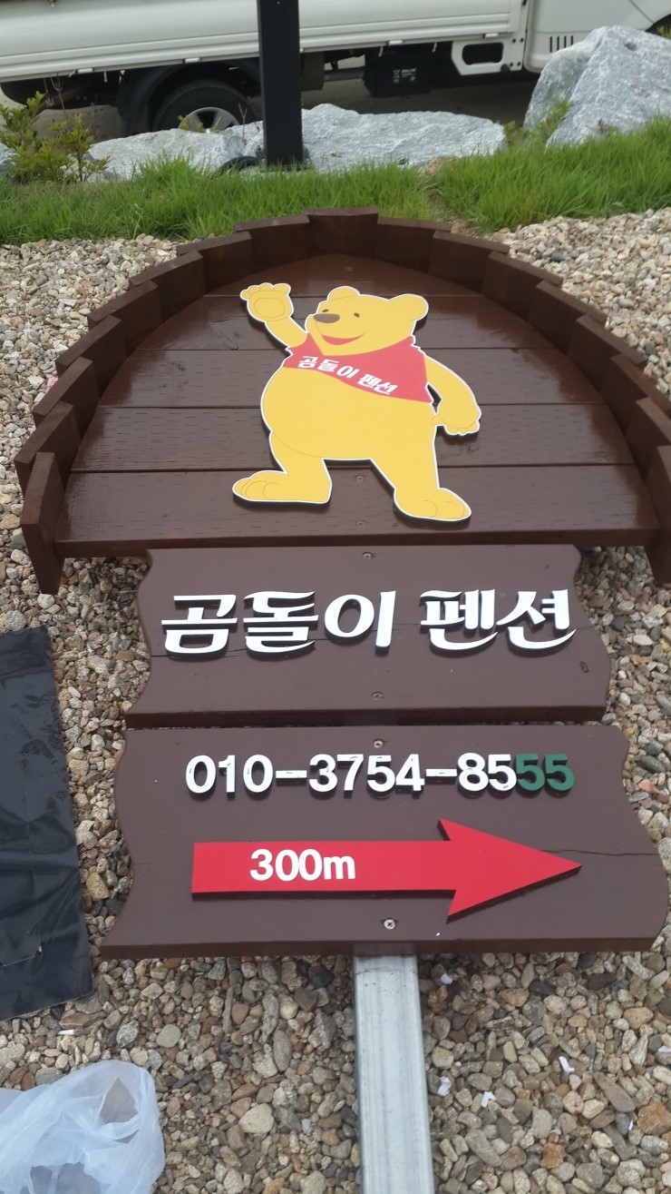 곰돌이광고기획 이미지