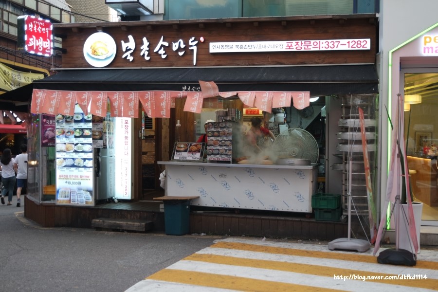 북촌손만두 홍대로데오점 이미지