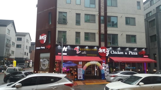 치킨퐁 이미지