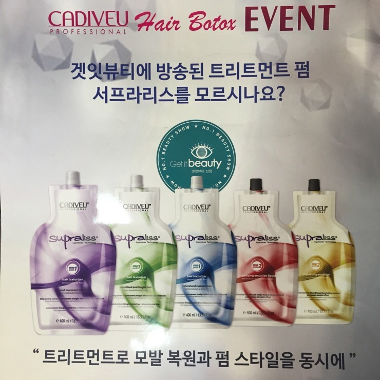 알렉스헤어샵 이미지