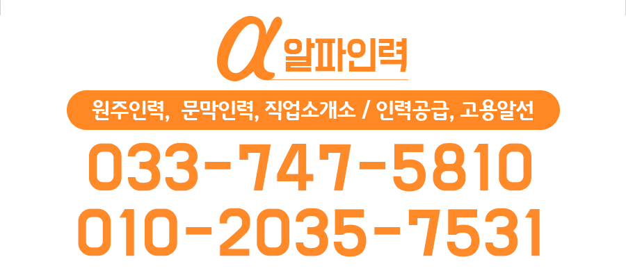 문막인력 이미지