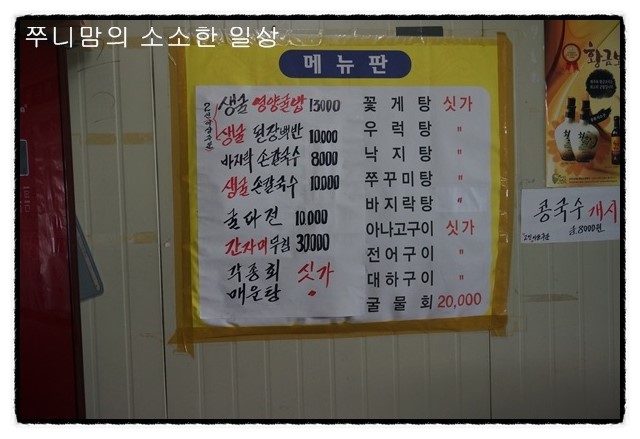 이모네바지락칼국수 이미지