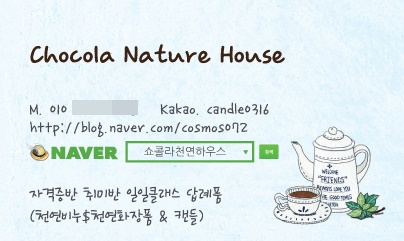쇼콜라천연하우스 이미지