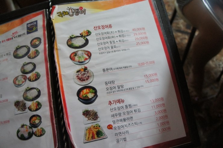 국제오징어 이미지