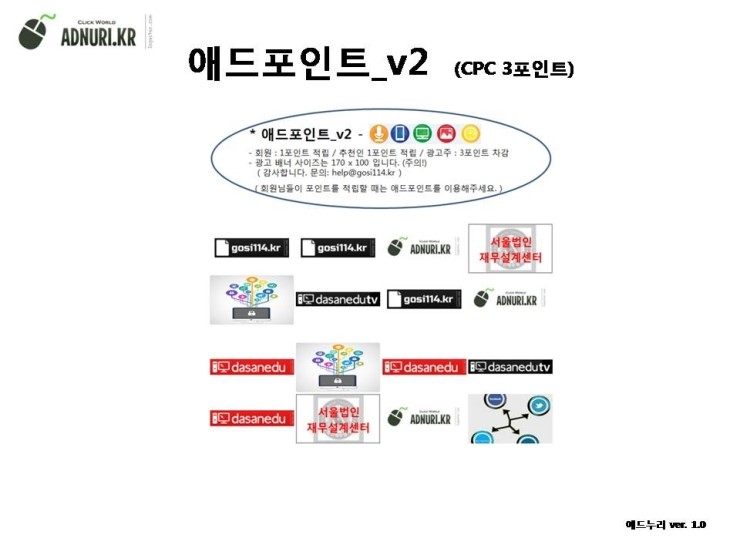 누리애드 이미지