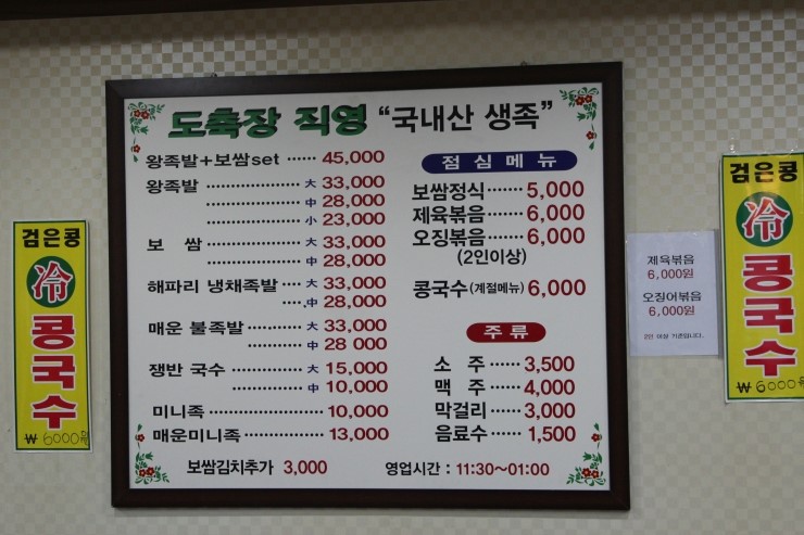 인족발집 이미지