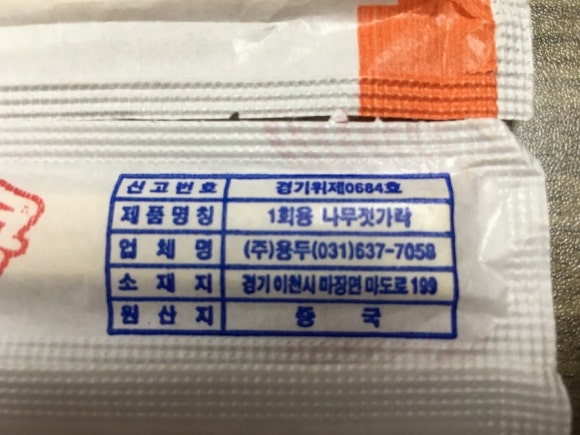 팔도물산 이미지