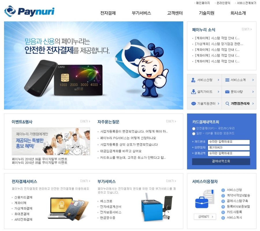 누리컨설팅주 이미지