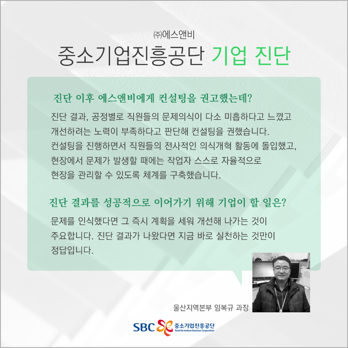 (주)에스앤비 이미지