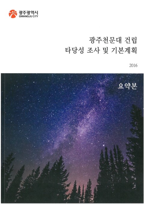 (주)지구애드 이미지