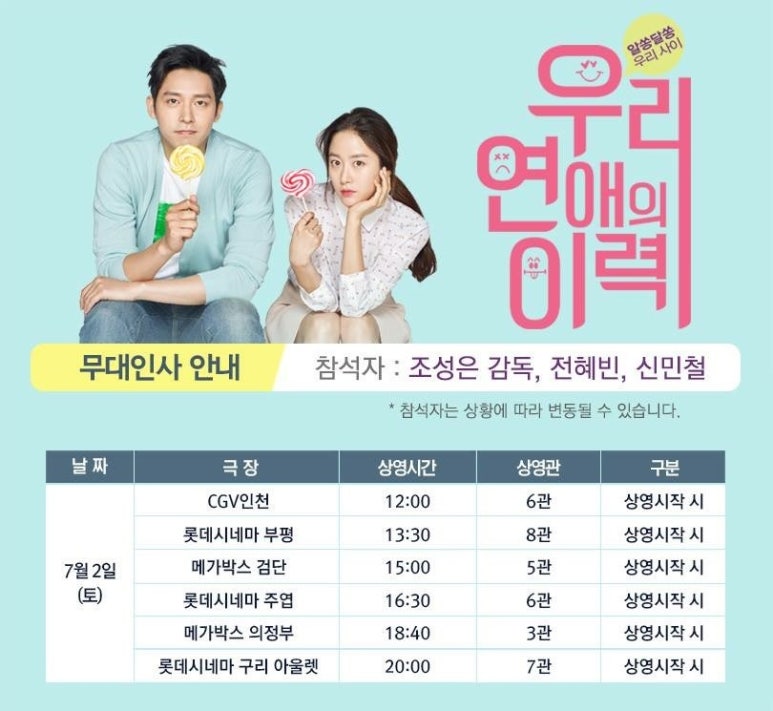 롯데시네마 구리아울렛 5관 이미지