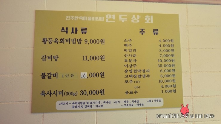 연두상회 이미지
