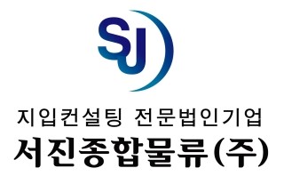 춘천물류(주) 이미지