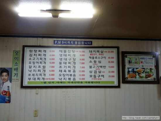남대문 부대찌개 이미지