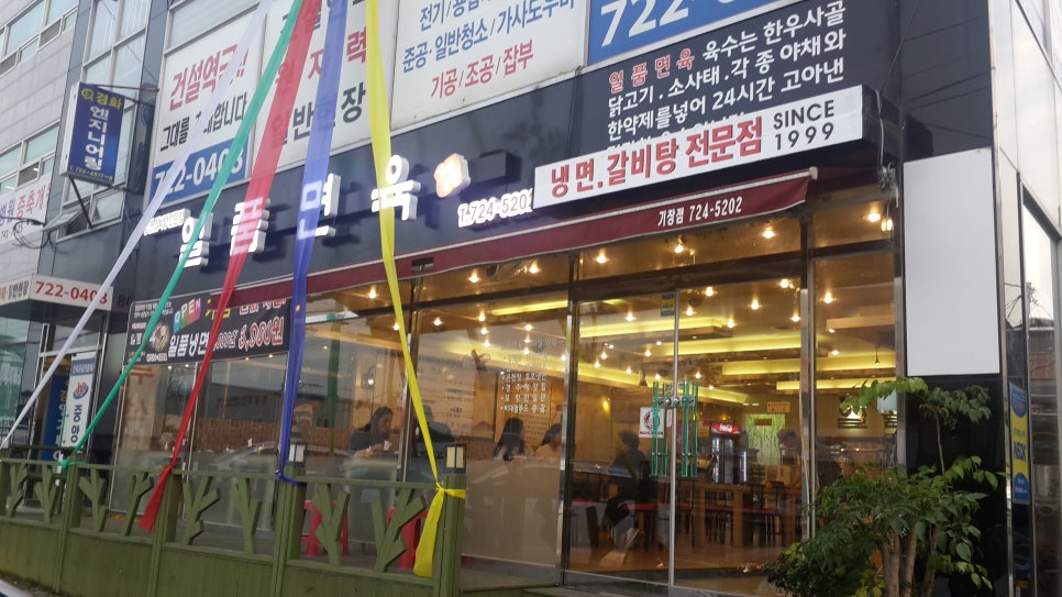 일품면 이미지