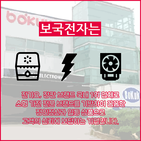 (주)보국 이미지