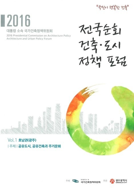 건축사사무소지오건축 이미지